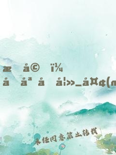 暖婚，名媛前妻